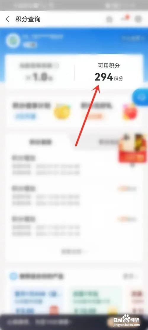 支付宝怎么查询移动积分