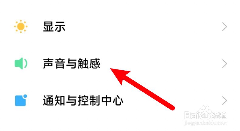 小米手机一到晚上来电没铃声怎么办