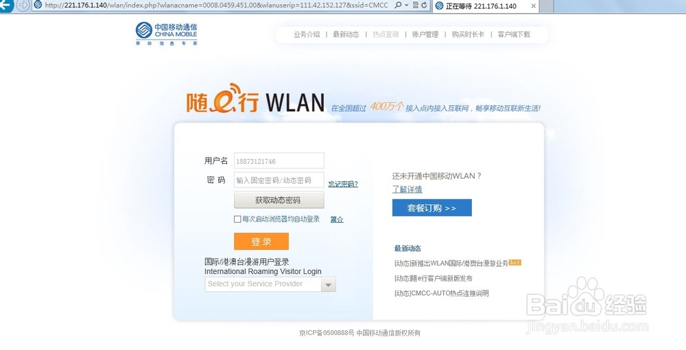 教你在只有cmcc-edu，没有cmcc的情况下上cmcc