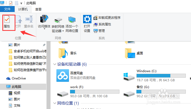 如何配置系统环境变量
