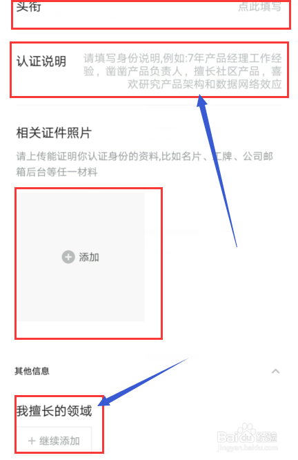 如何认证凿凿