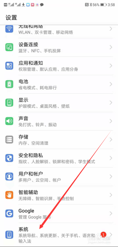 华为p20悬浮导航按钮在哪?怎么打开调出小窗口