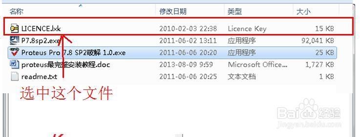 单片机仿真软件 protues 7.8 SP2的安装教程