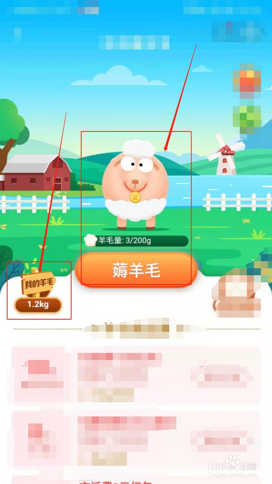 如何在百度薅羊毛