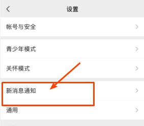 新版微信在哪里更换来电铃声