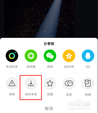 抖音朱一龙动态壁纸怎么下载