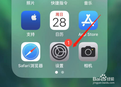 iphone如何改热点名字