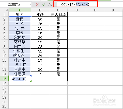 excel怎么自动计算文本单元格的数量COUNTA函数