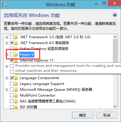 如何安装和配置微软默认虚拟机hyper-v?