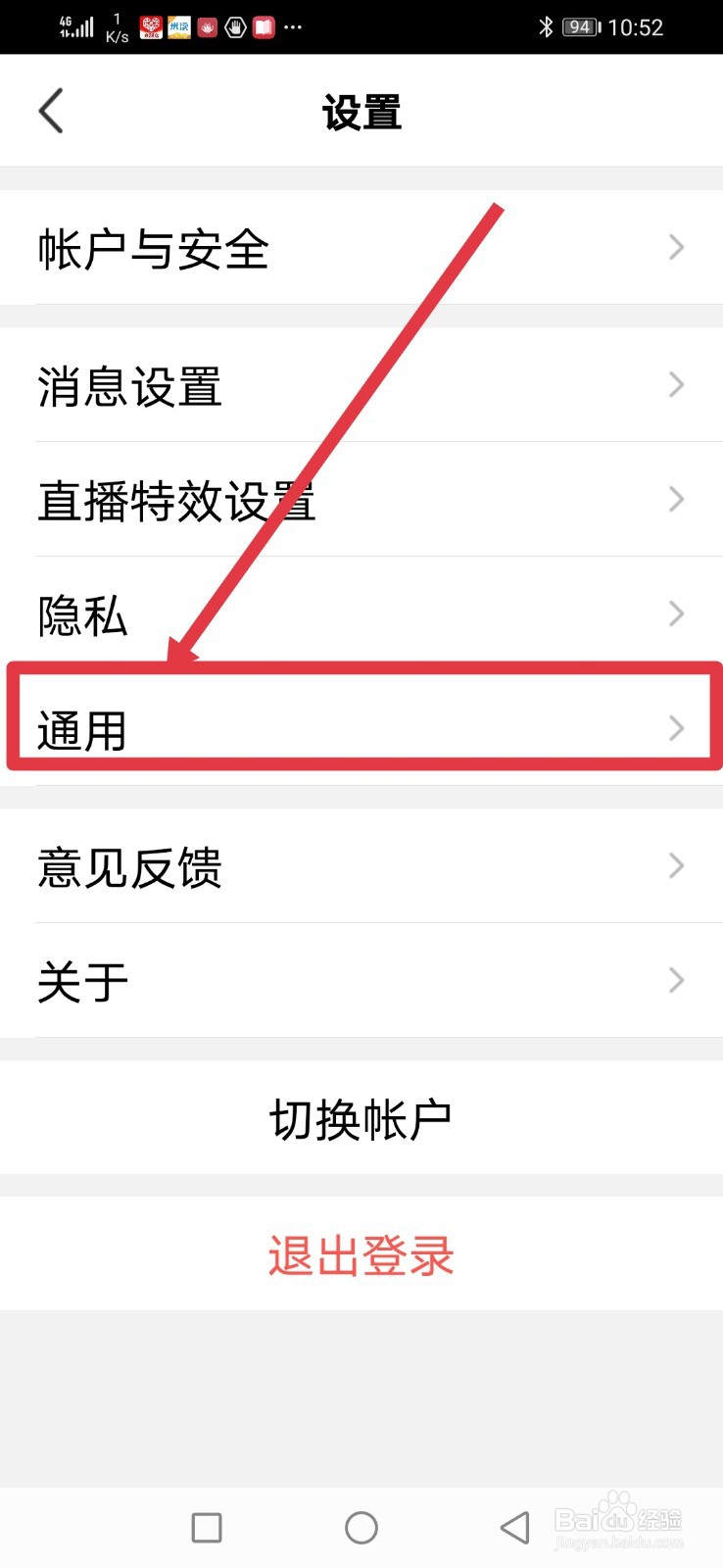 腾讯NOW极速版怎么设置WiFi下自动升级客户端