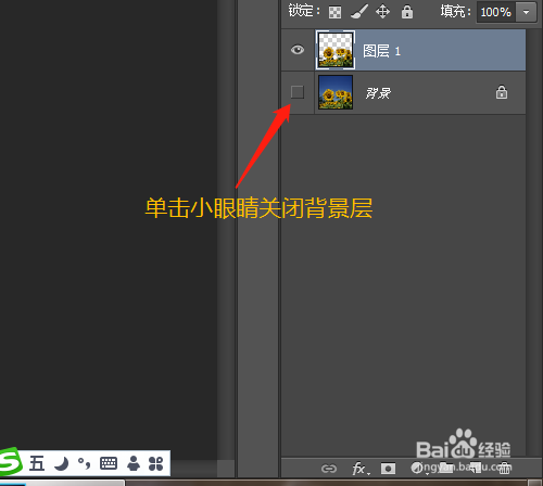 PSCC 如何应用魔棒工具之实例操作