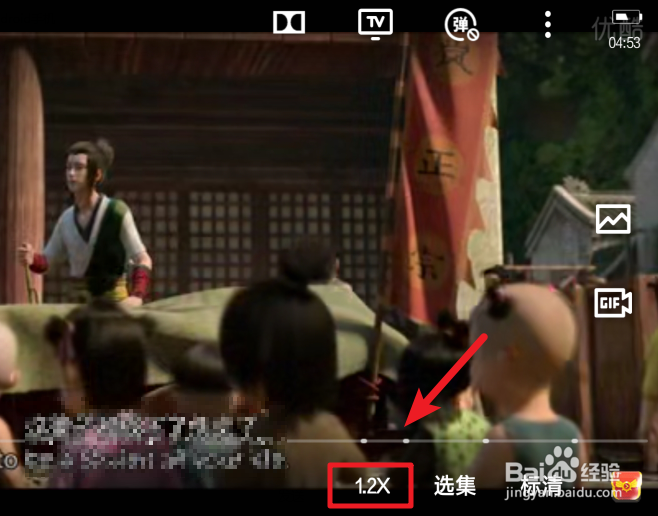 优酷视频怎么调倍数