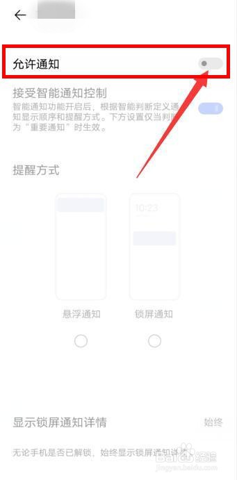 手机不定时弹出广告怎么彻底去掉