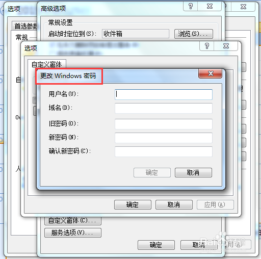 如何修改outlook邮箱密码