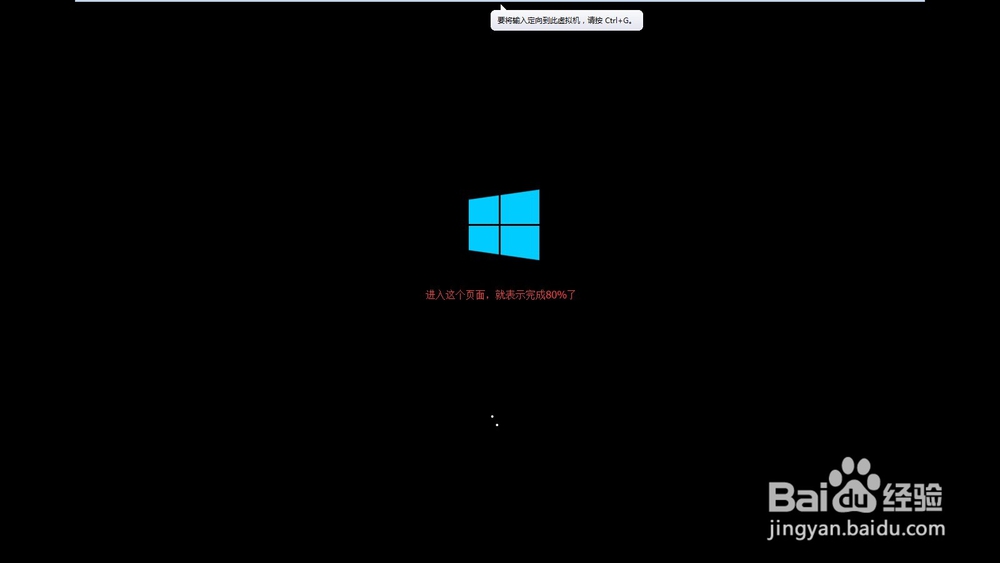 VMware装win8