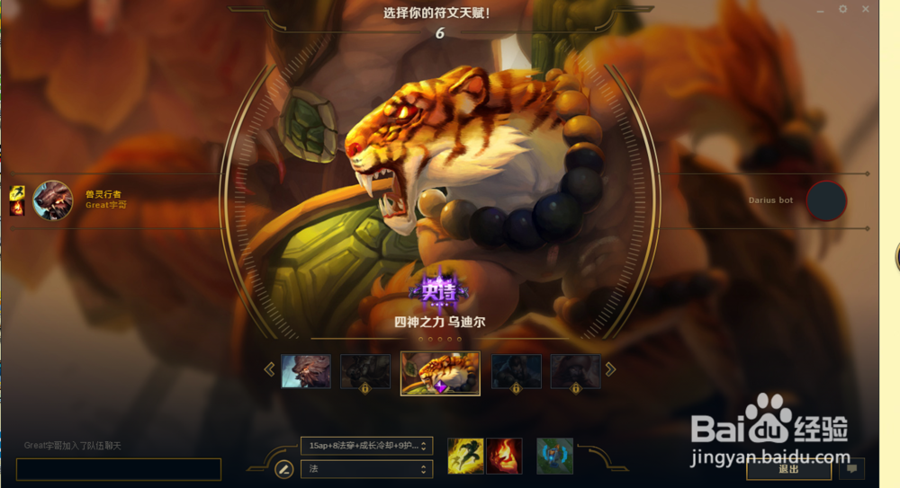 lol国服新界面怎么弄