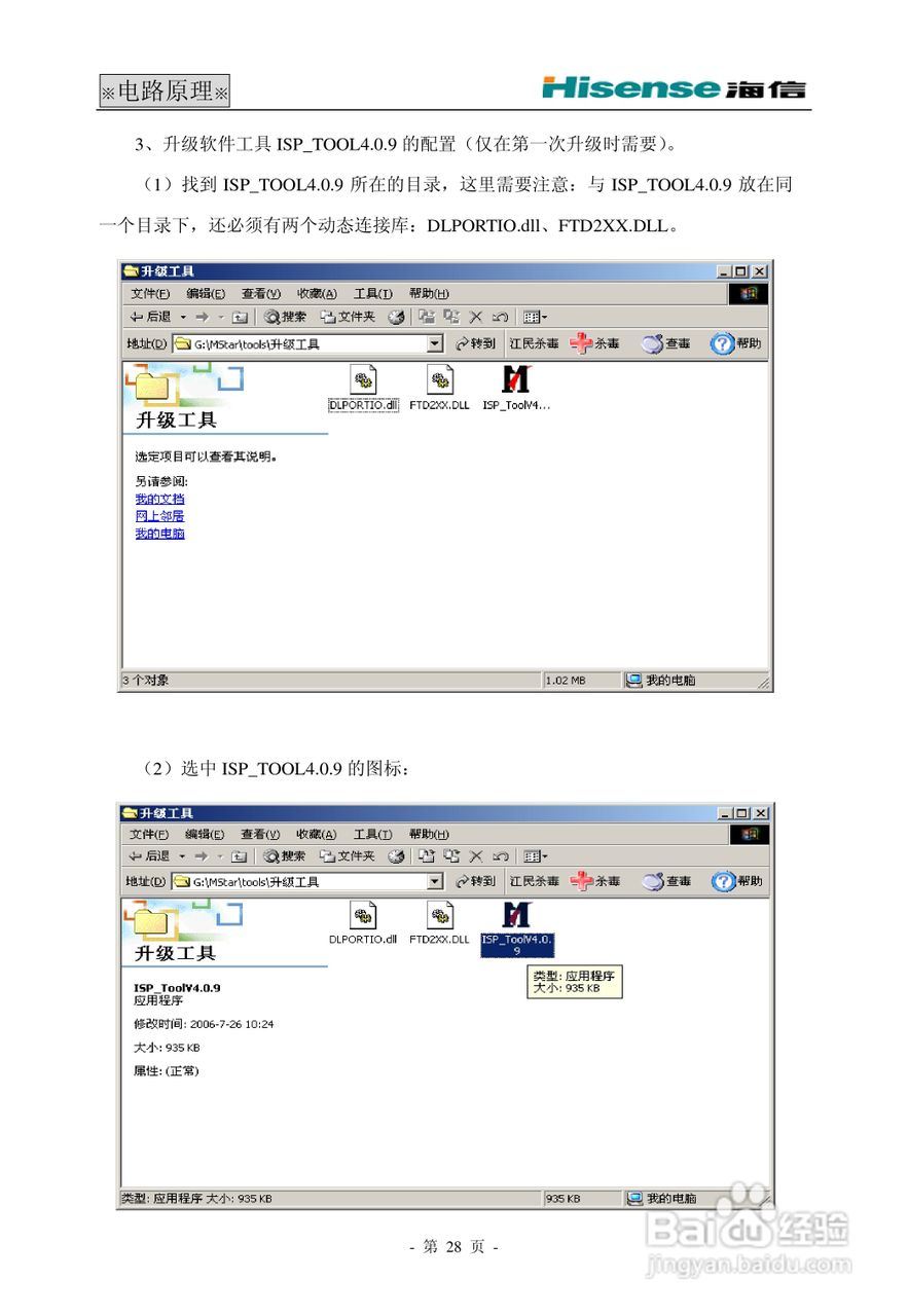 海信HDP29R68电视使用说明书:[3]