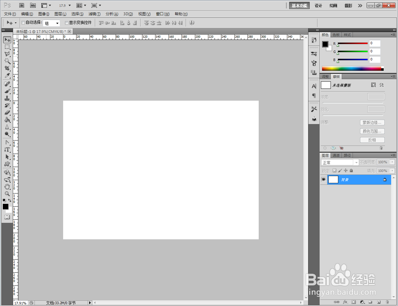 ps彩色拼花制作教程