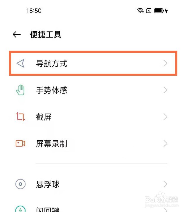 OPPO reno5pro怎么显示返回键