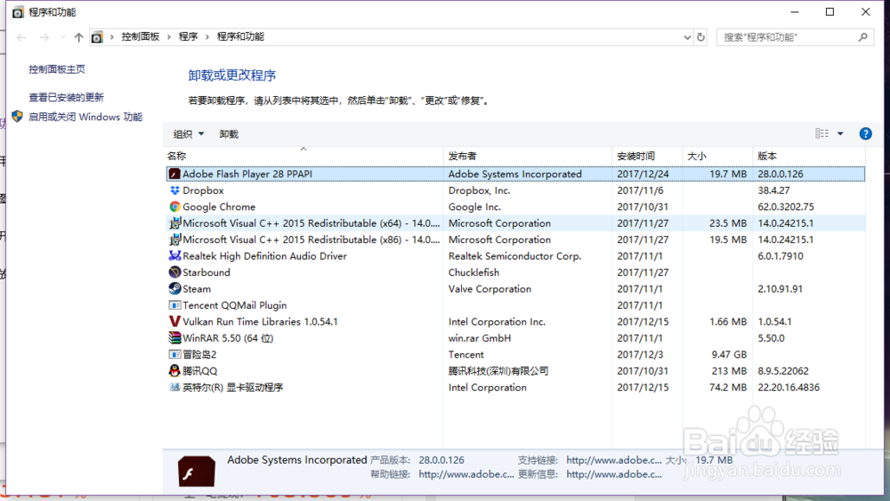 Adobe Flashplayer 纯净安装与更新