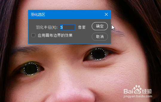 ps中如何去除照片红眼让眼神更明亮