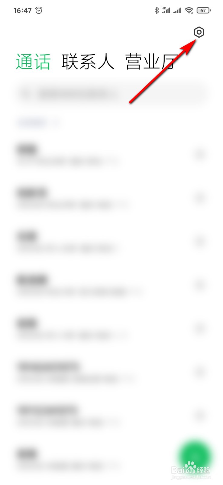 小米9手机怎么设置翻转静音