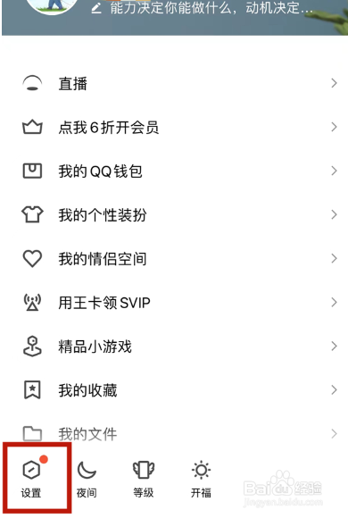 qq人脸识别在哪