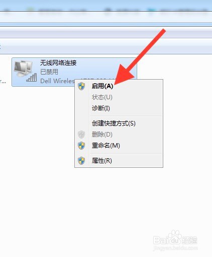 电脑wifi禁用怎么恢复