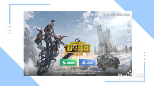吃鸡语音怎么开