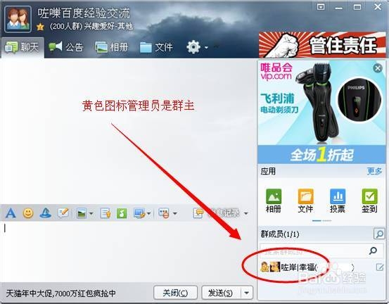 怎么创建QQ群怎么解散QQ群
