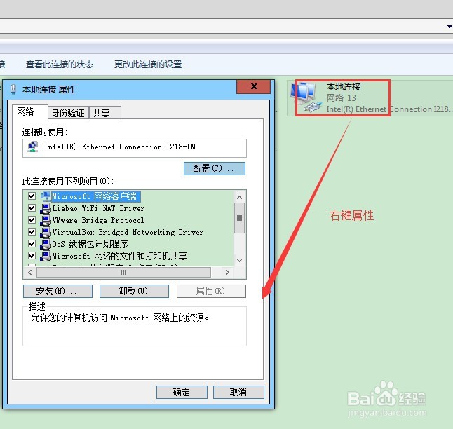 如何设置电脑本地IP