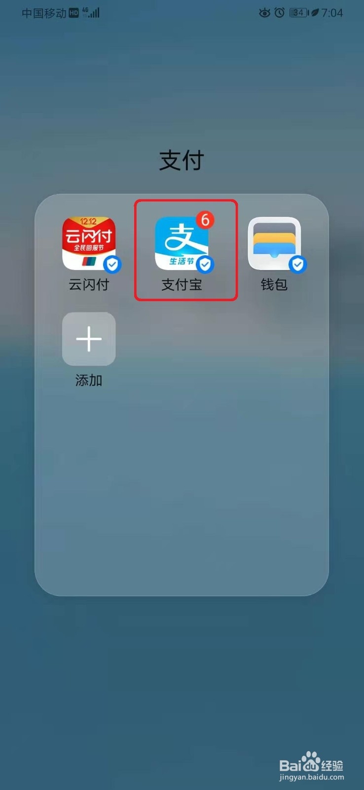 支付宝如何修改个人昵称