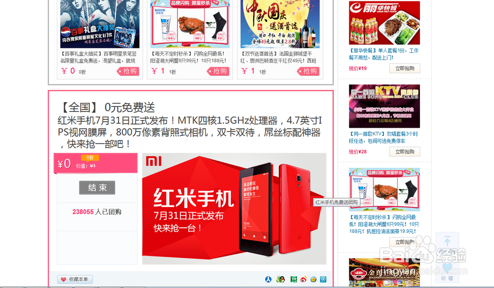 抢购小米红米手机的多种途径