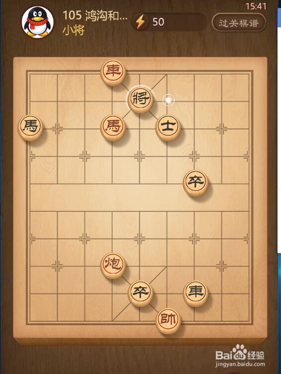 楚汉争霸105关通关步骤