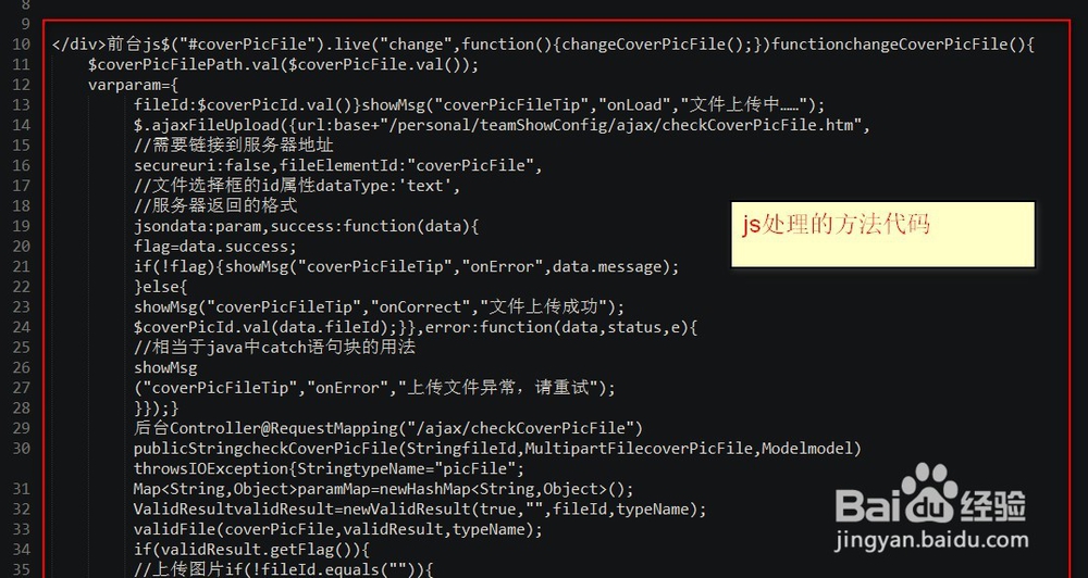 js已经获取后台的文件怎么保存路径