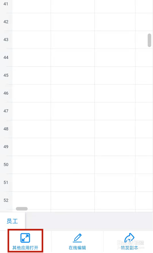 钉钉如何更改默认打开方式