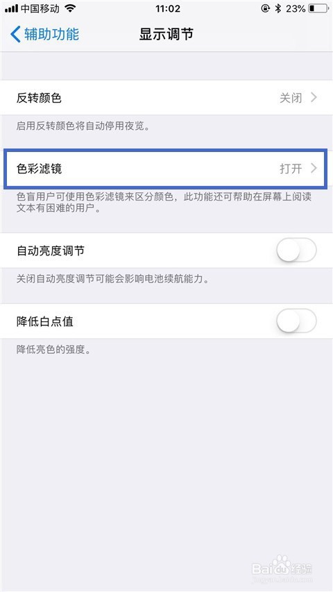 手机怎么设置成黑白界面