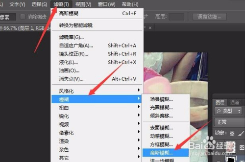 如何使用PS软件制作图片聚焦特效