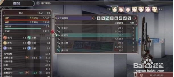 黑蔷薇女武神全剧情系统主支线攻略