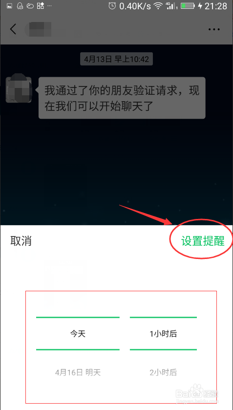 你不知道的微信实用隐藏功能