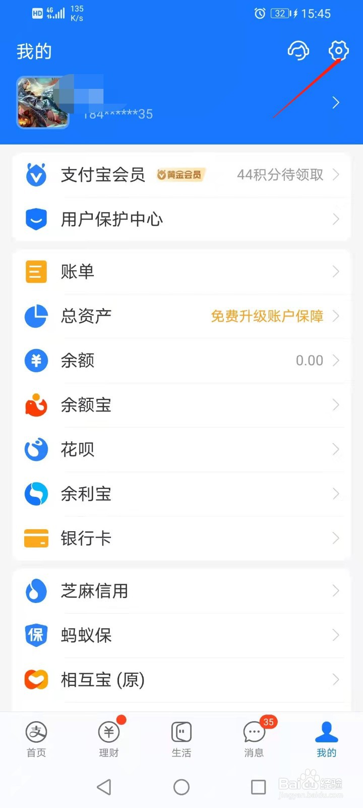 支付宝如何开启打开付款码需要输入解锁密码