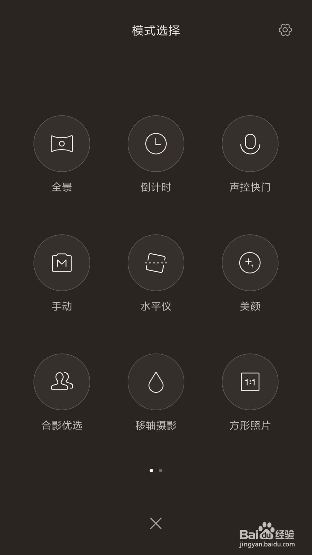 小米6相机设置教程