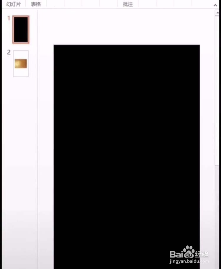 ppt怎么设计烫金字体