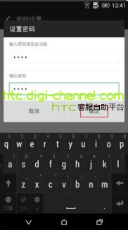 Sense 6.0 为备份文件设置密码的操作步骤
