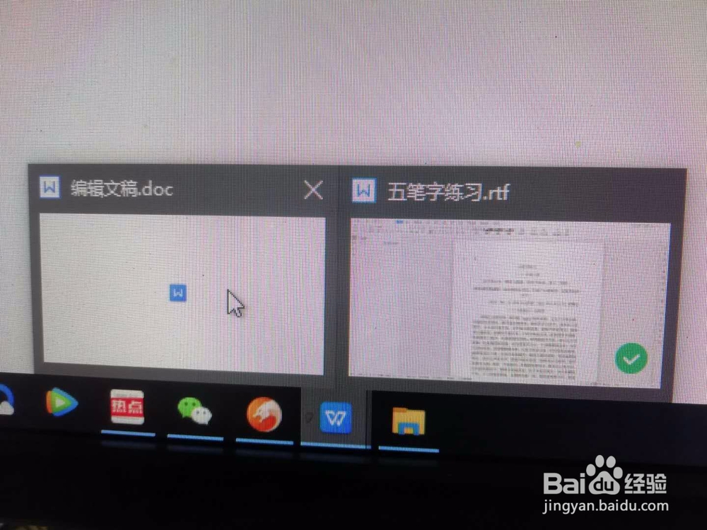 两窗口对换操作的方法