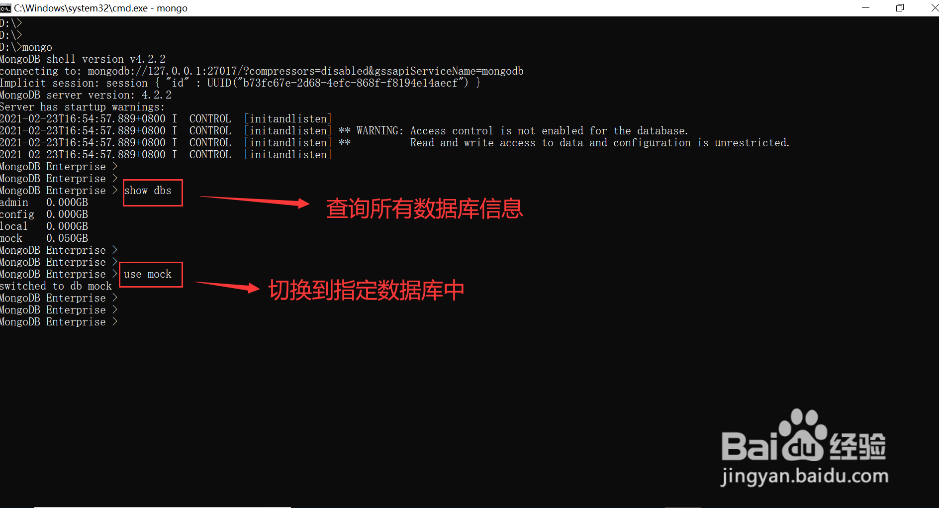 如何向MongoDB数据库集合中插入一条或多条数据