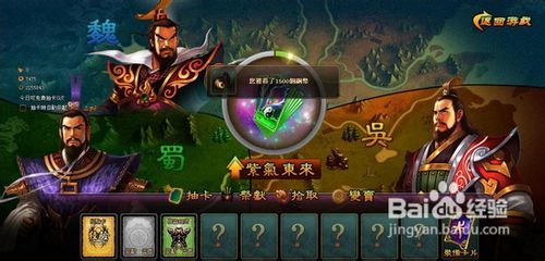 《吞食三国》玩法小建议