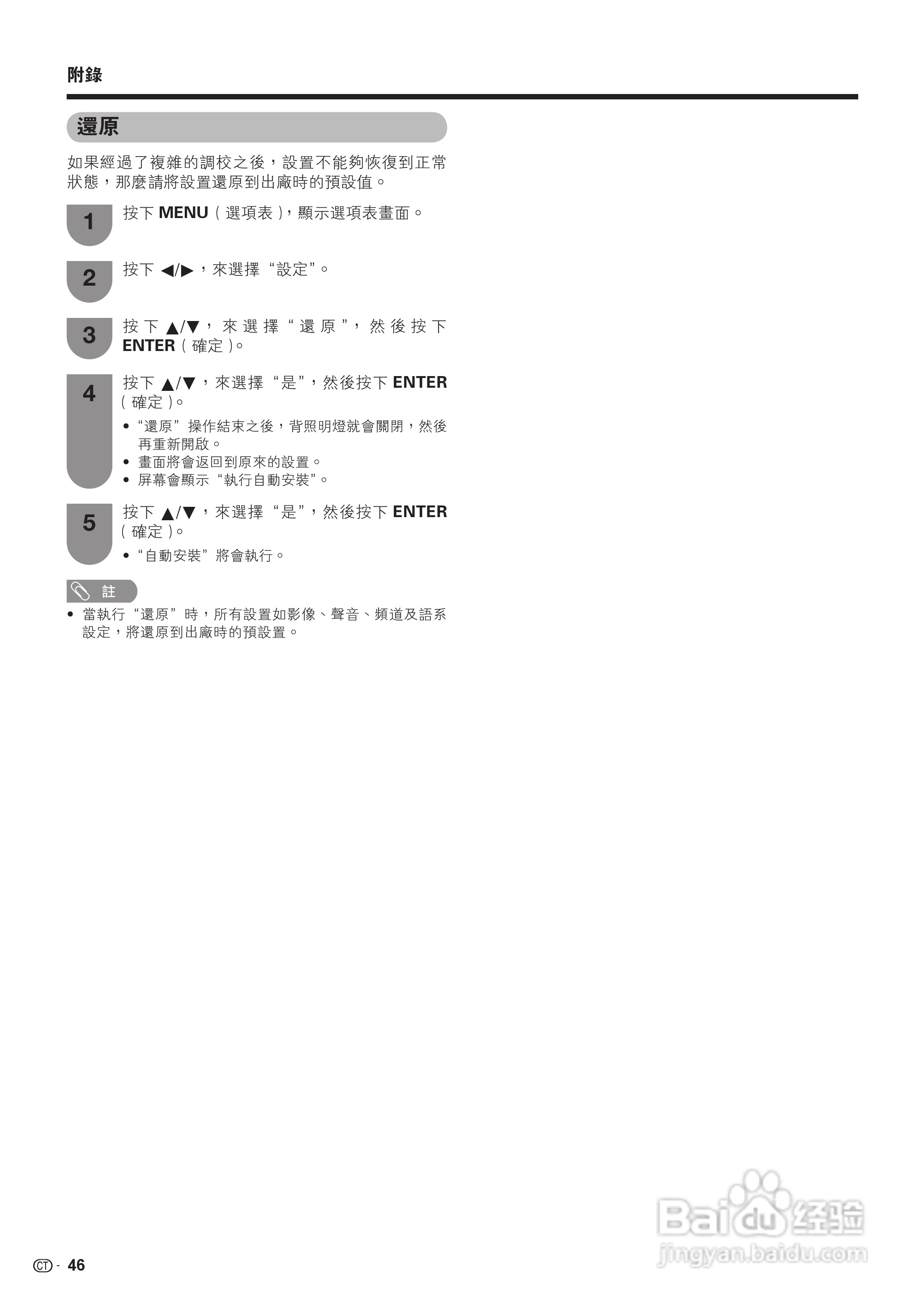 声宝LC-32Z33H型液晶电视机说明书:[5]