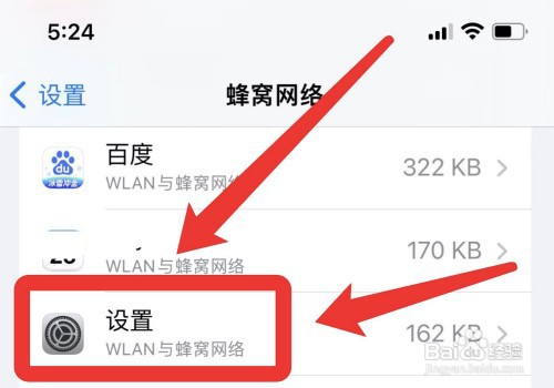 iPhone登录id验证失败如何解决