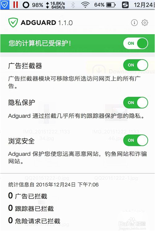 Safari怎么屏蔽广告